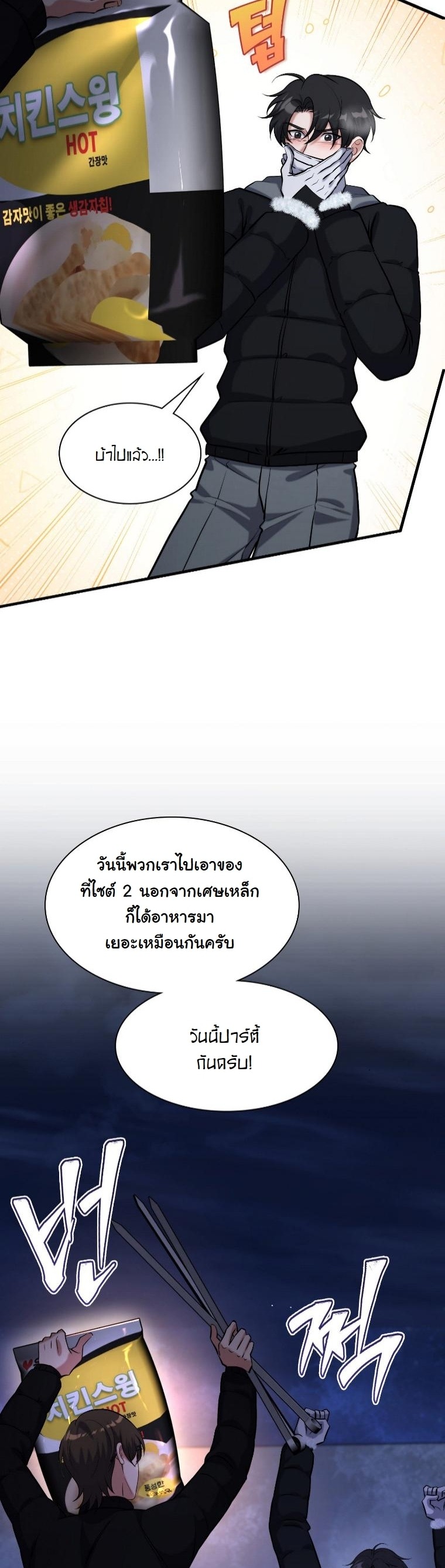 ตอนที่ 30 - หน้า 32