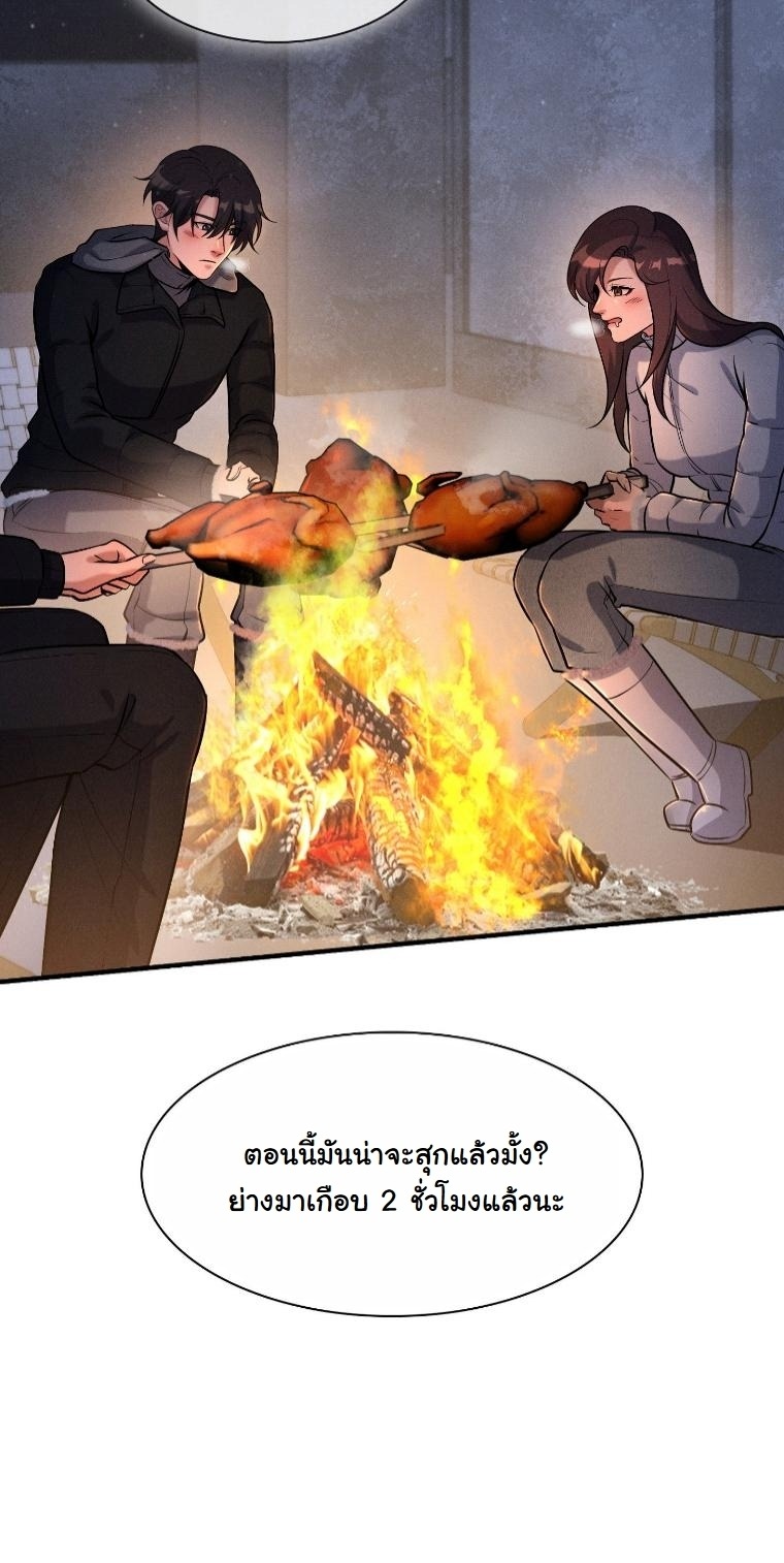 ตอนที่ 30 - หน้า 35