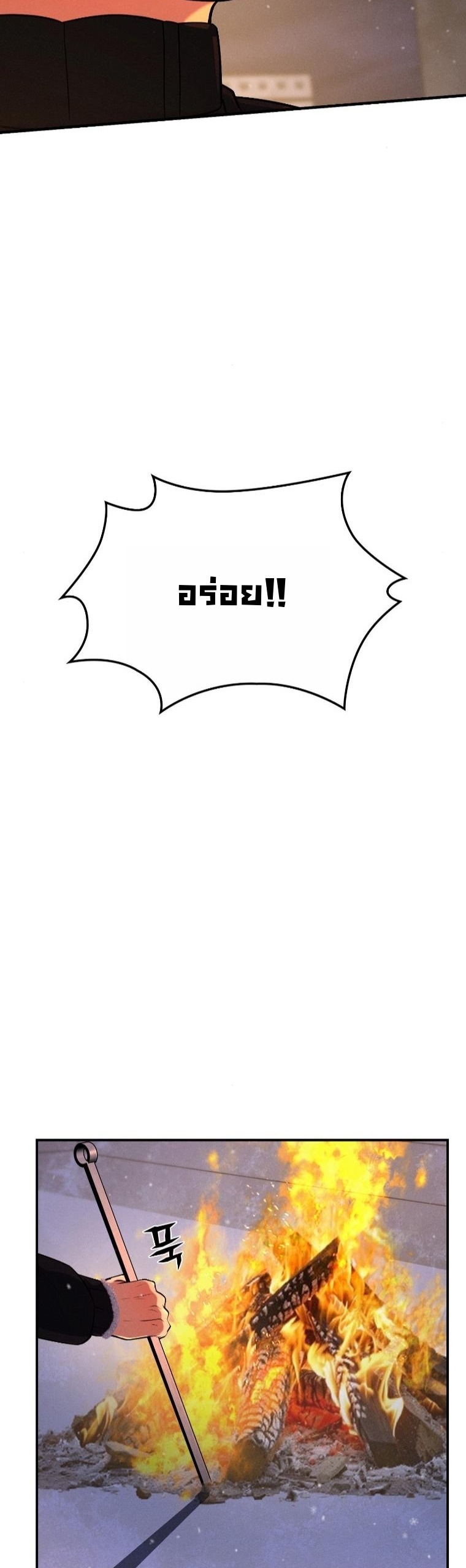ตอนที่ 30 - หน้า 39