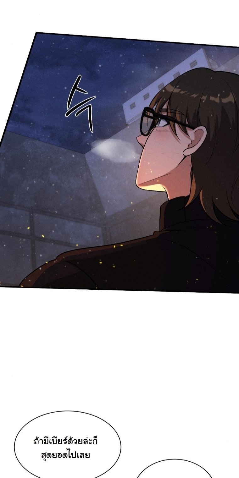 ตอนที่ 30 - หน้า 45