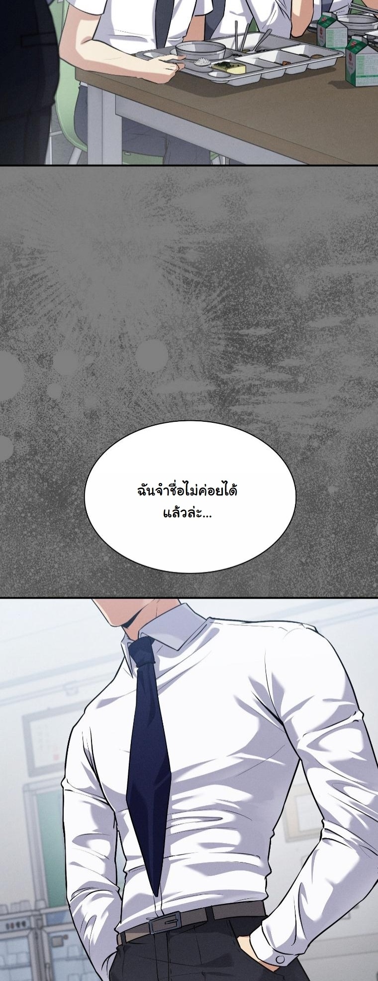 ตอนที่ 30 - หน้า 52