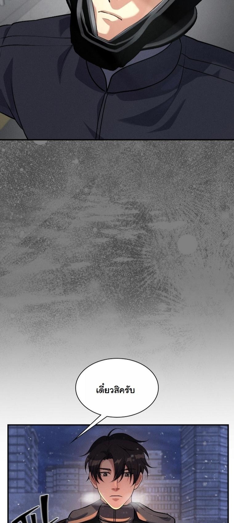 ตอนที่ 30 - หน้า 54