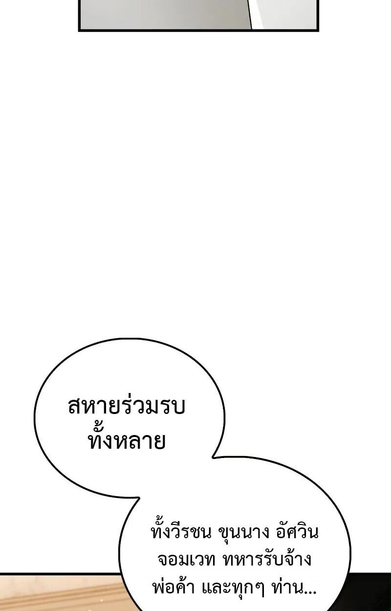 ตอนที่ 10 - หน้า 14