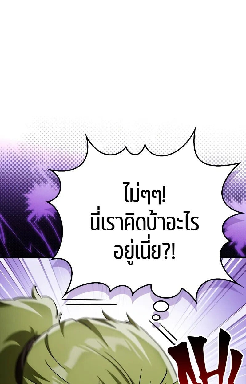 ตอนที่ 10 - หน้า 35