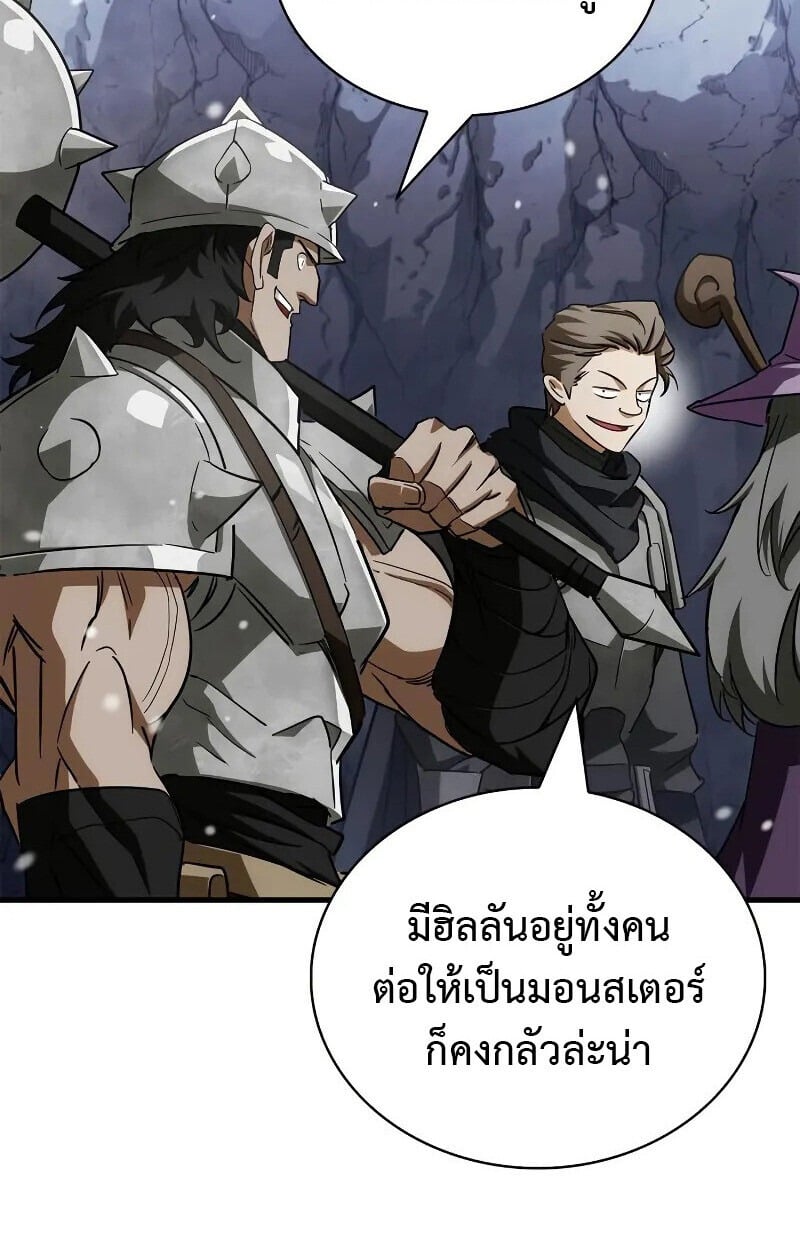 ตอนที่ 10 - หน้า 89