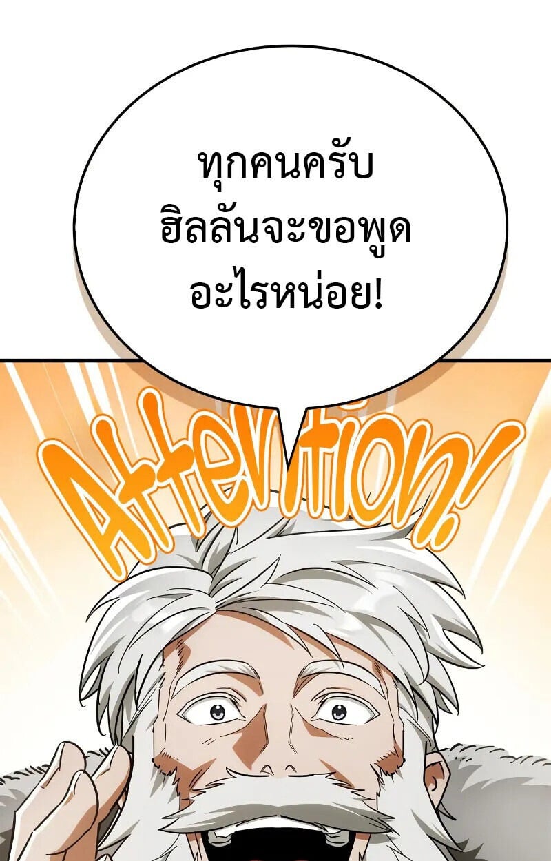 ตอนที่ 10 - หน้า 9