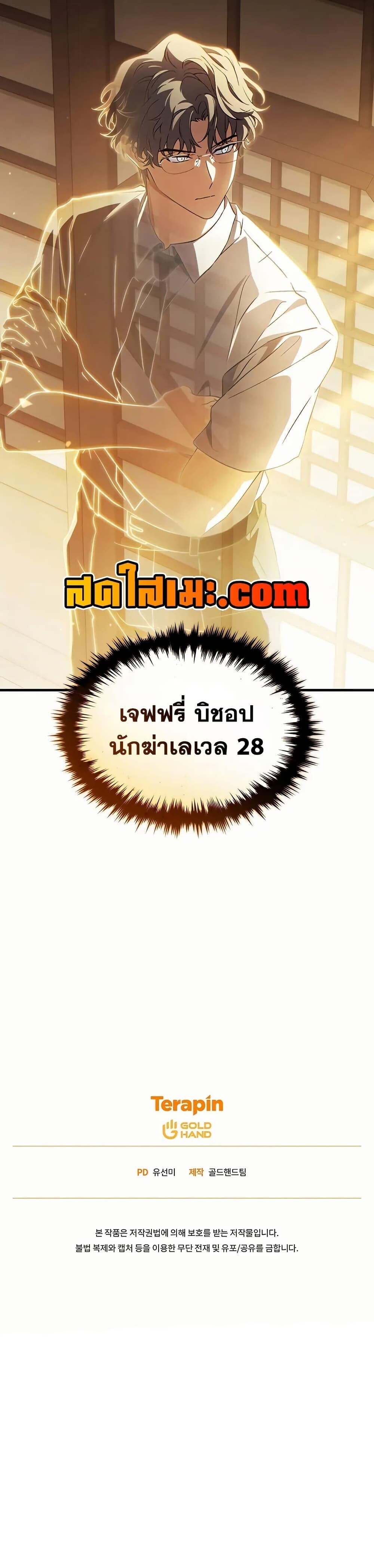 ตอนที่ 78 - หน้า 50