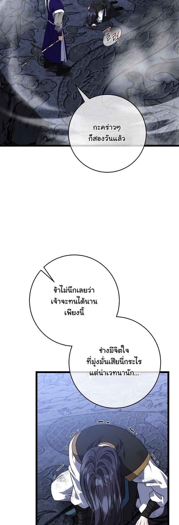 ตอนที่ 34 - หน้า 33