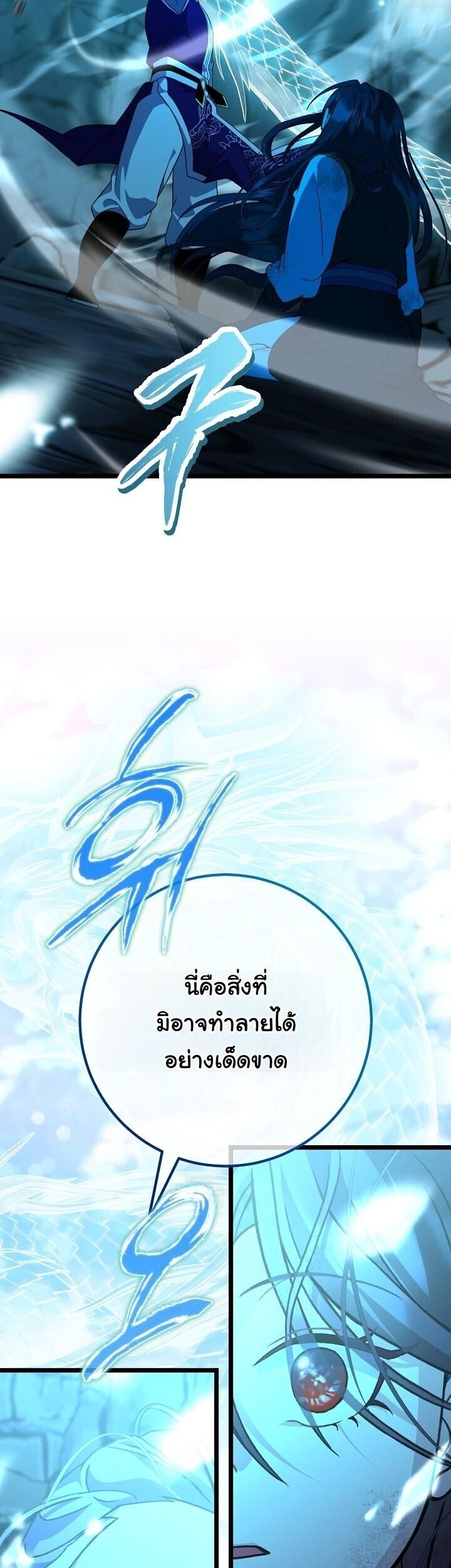 ตอนที่ 34 - หน้า 37