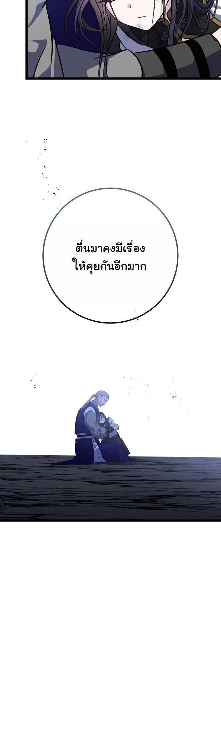 ตอนที่ 34 - หน้า 48
