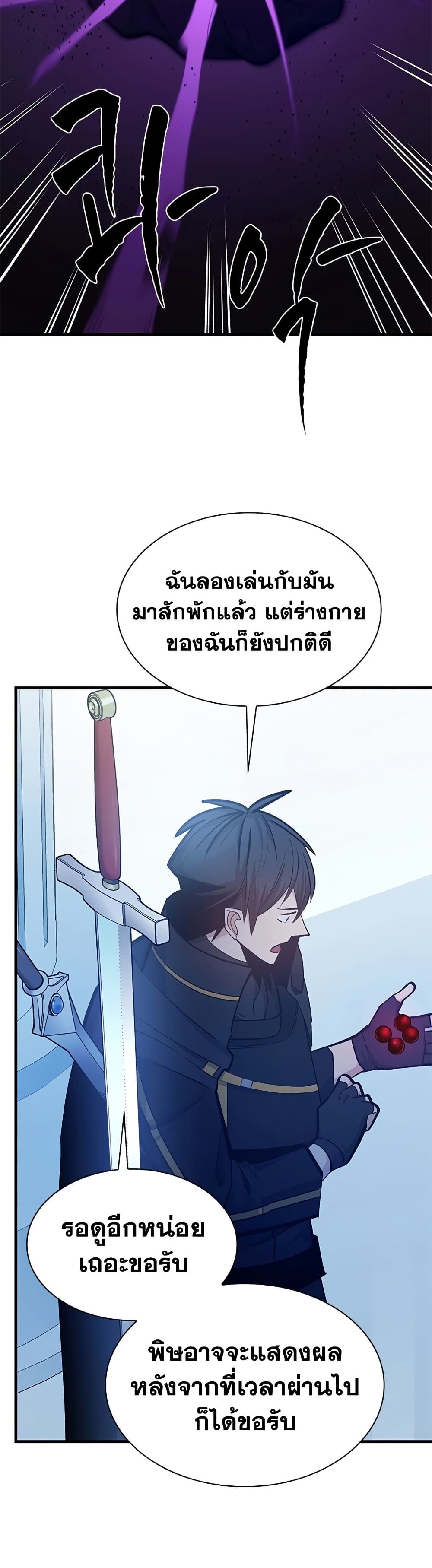 ตอนที่ 247 - หน้า 12