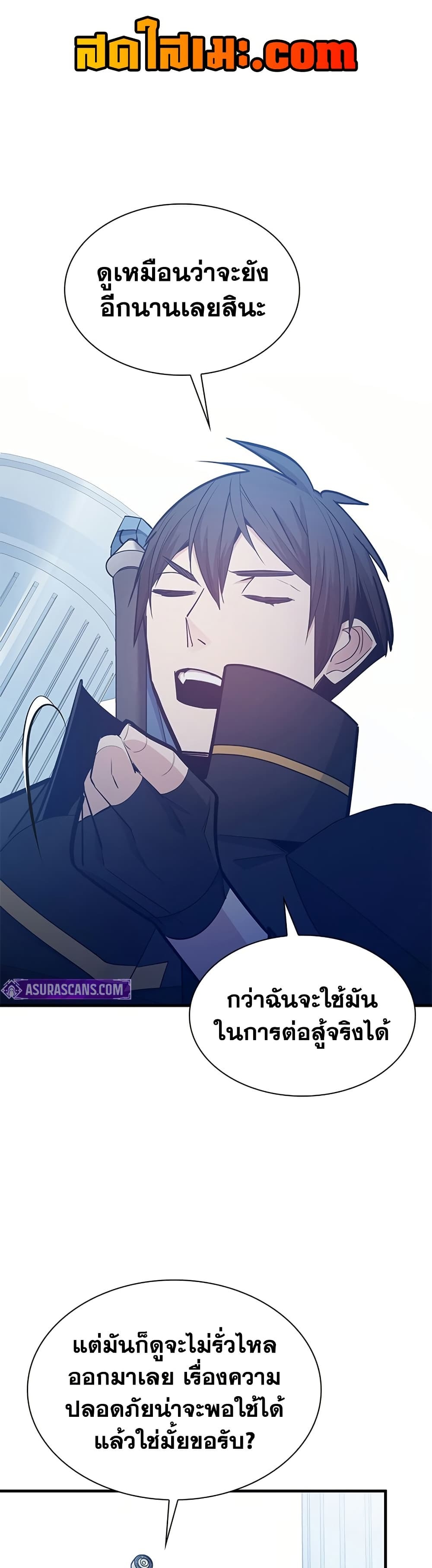 ตอนที่ 247 - หน้า 13