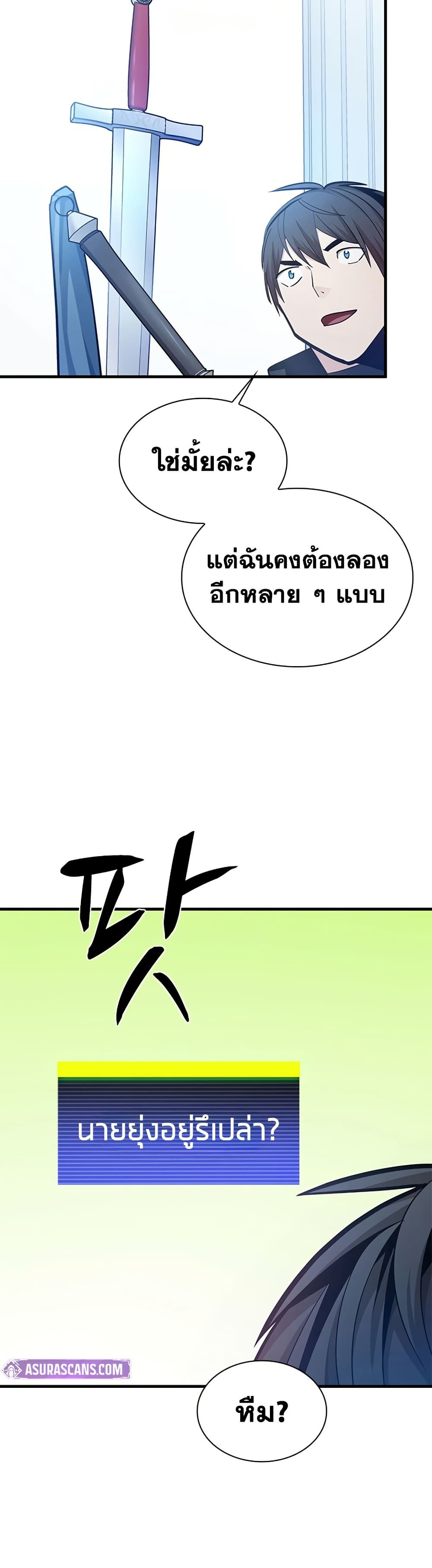 ตอนที่ 247 - หน้า 14