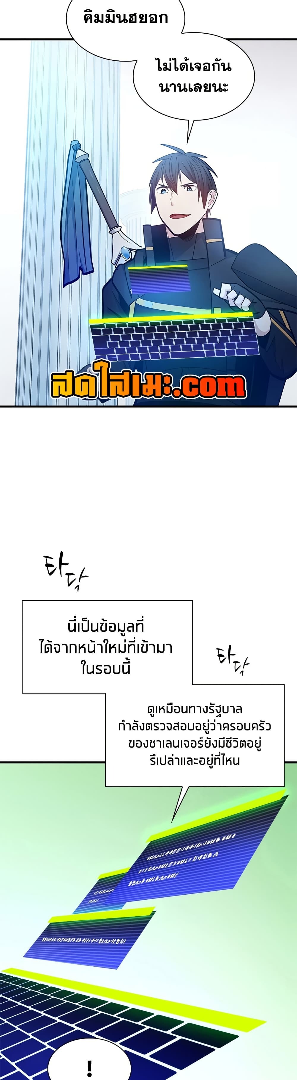ตอนที่ 247 - หน้า 16