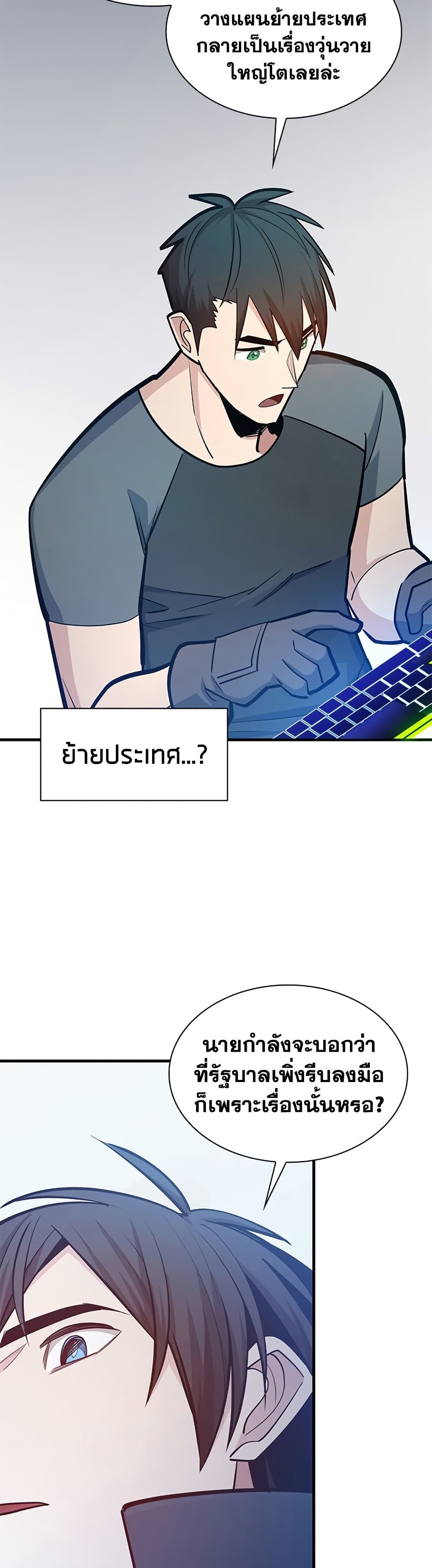 ตอนที่ 247 - หน้า 18