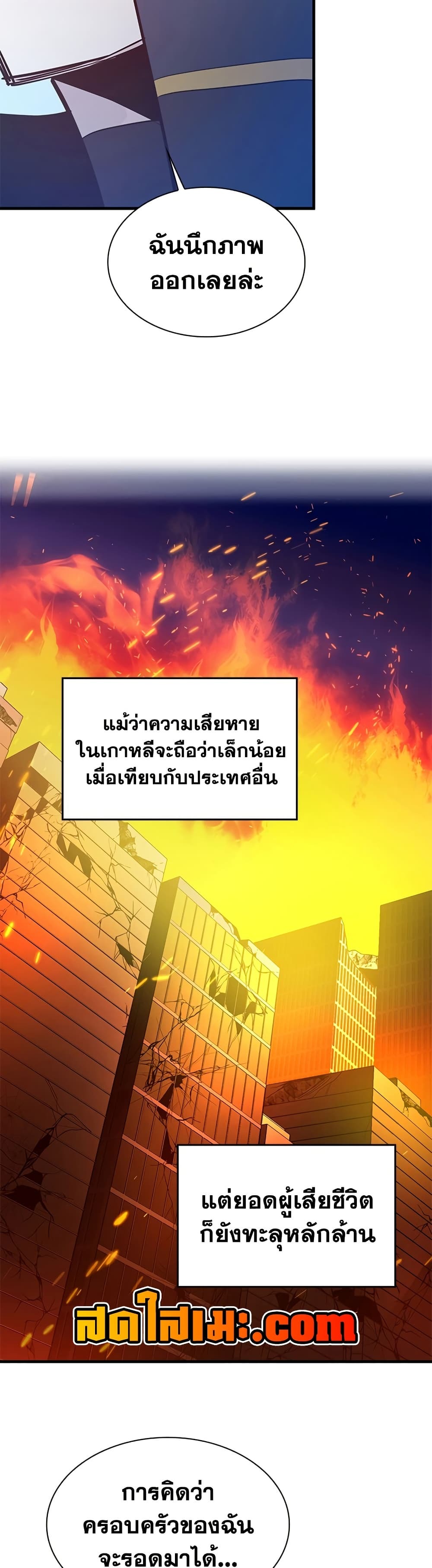 ตอนที่ 247 - หน้า 19