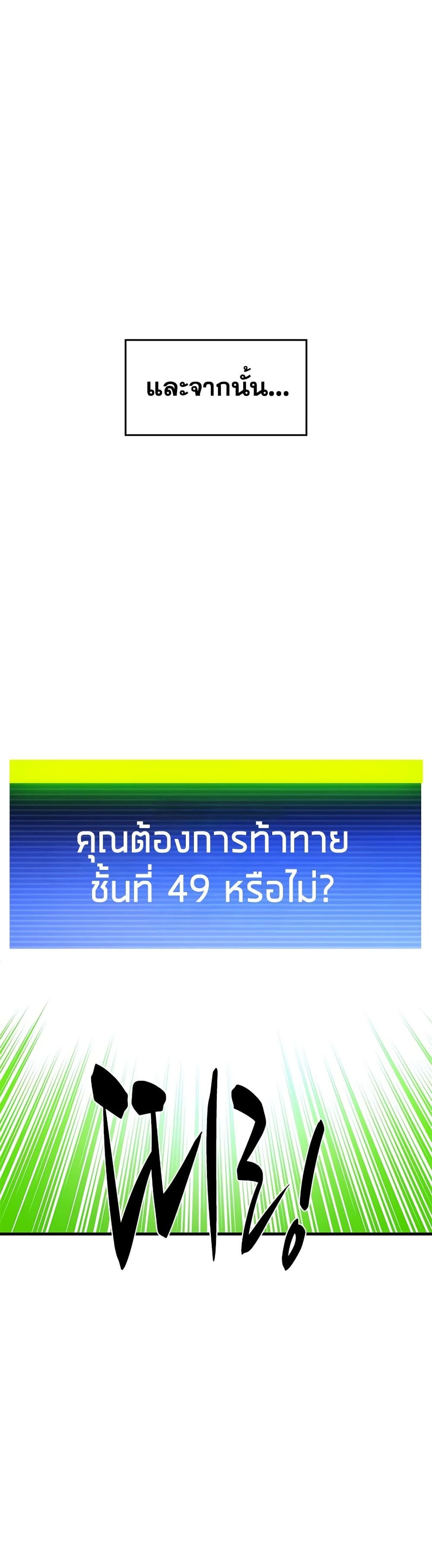 ตอนที่ 247 - หน้า 33