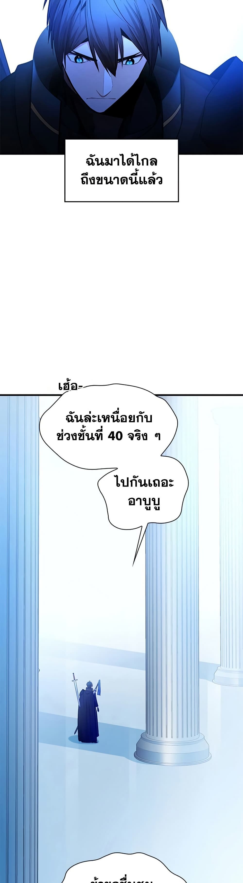 ตอนที่ 247 - หน้า 35