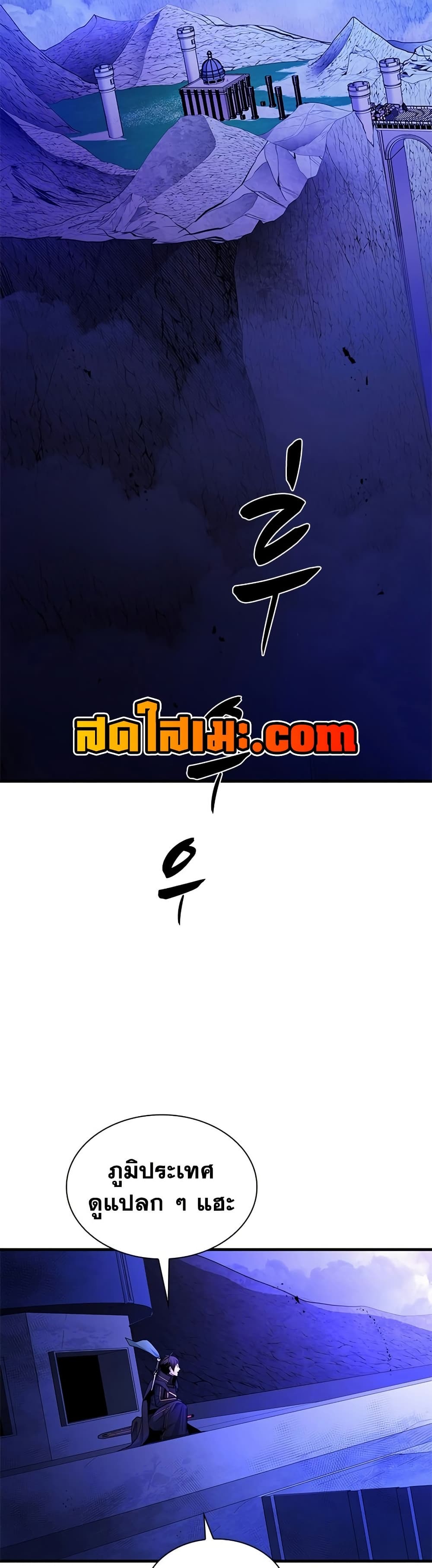 ตอนที่ 247 - หน้า 42