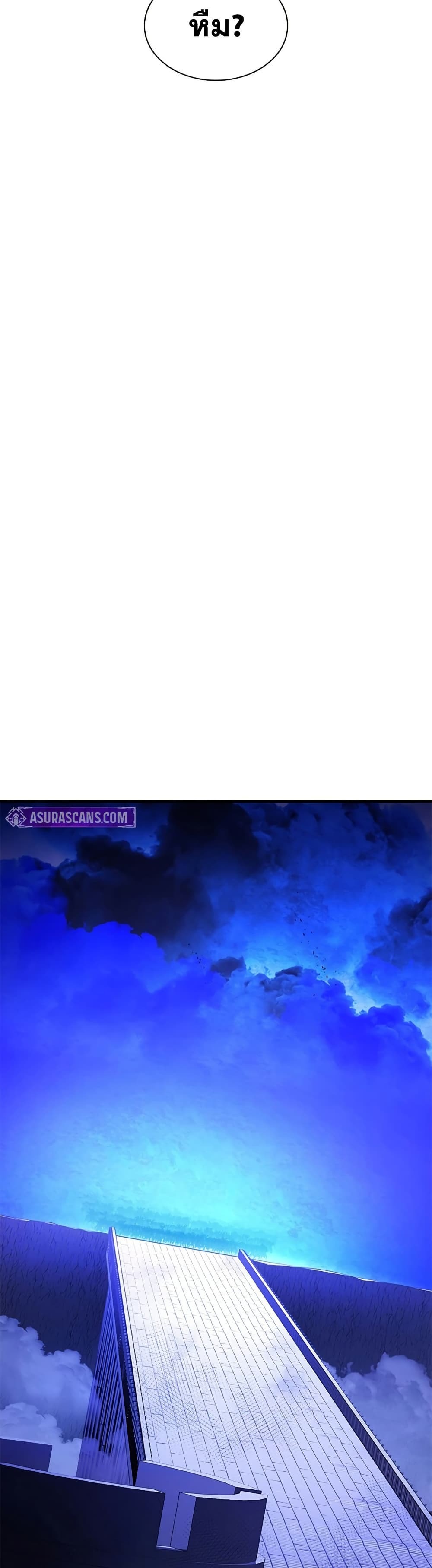 ตอนที่ 247 - หน้า 43