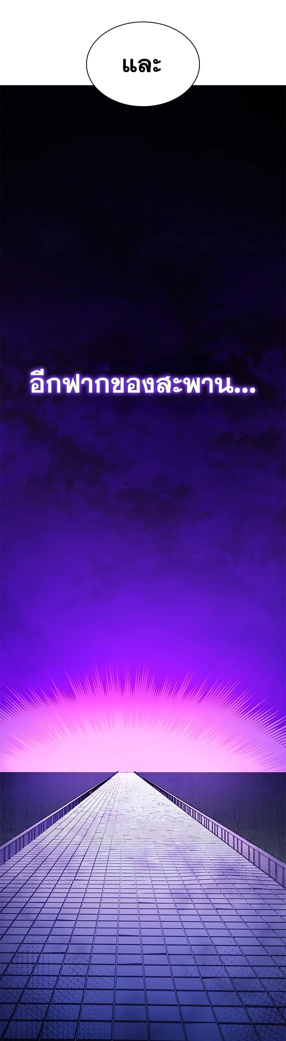 ตอนที่ 247 - หน้า 45