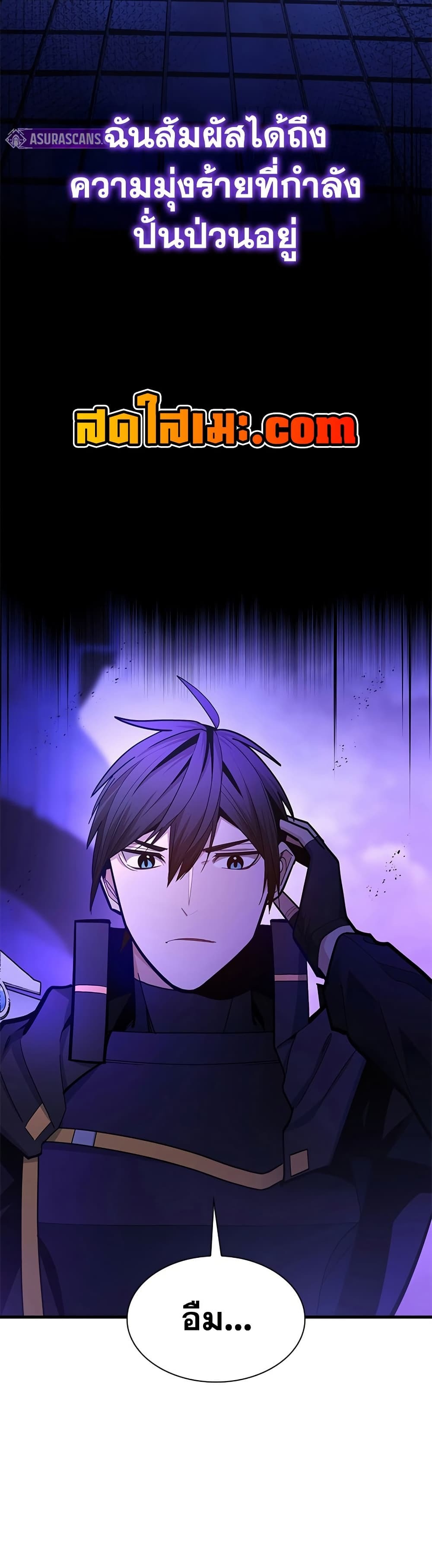 ตอนที่ 247 - หน้า 46