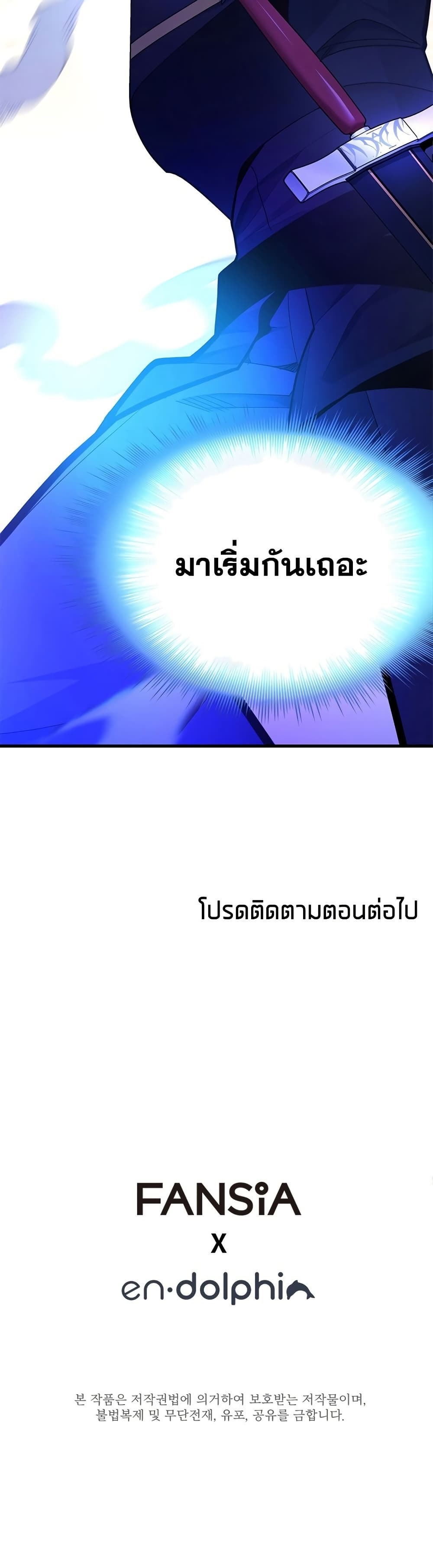 ตอนที่ 247 - หน้า 50
