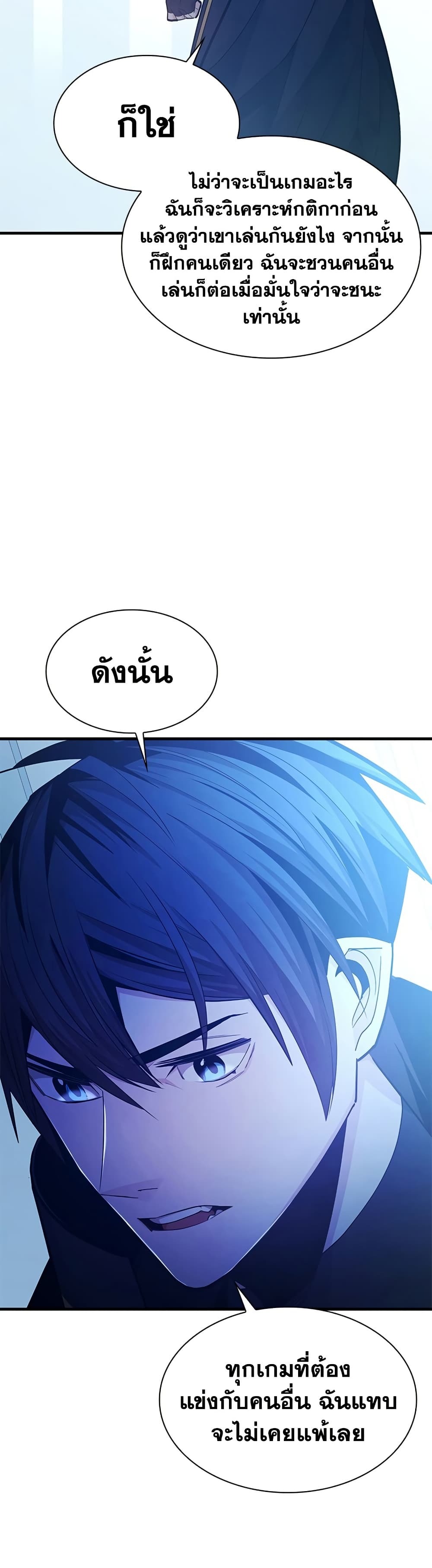 ตอนที่ 247 - หน้า 6