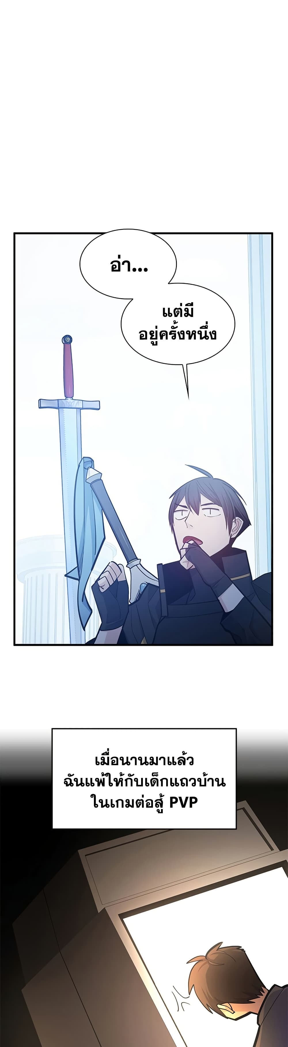 ตอนที่ 247 - หน้า 7