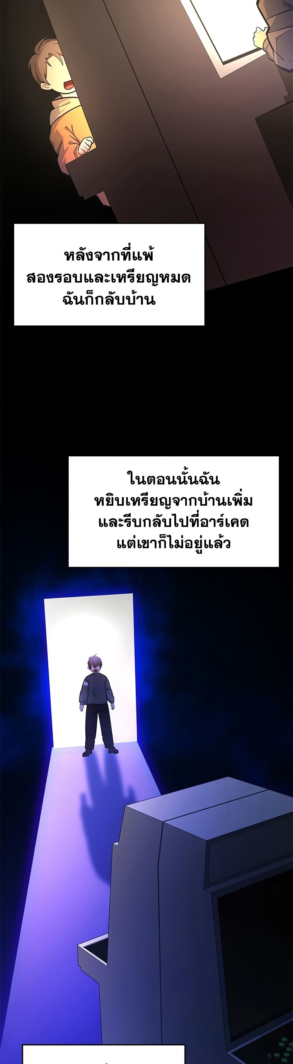 ตอนที่ 247 - หน้า 8