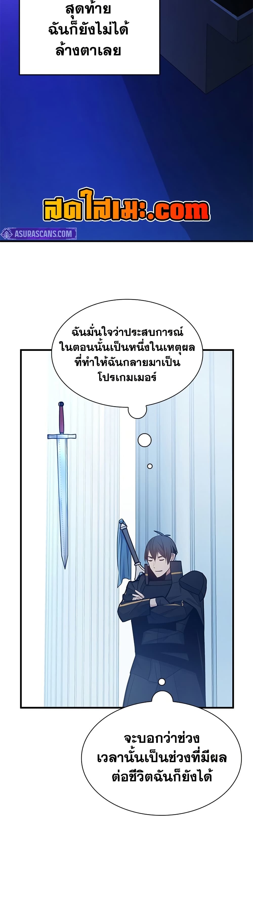 ตอนที่ 247 - หน้า 9