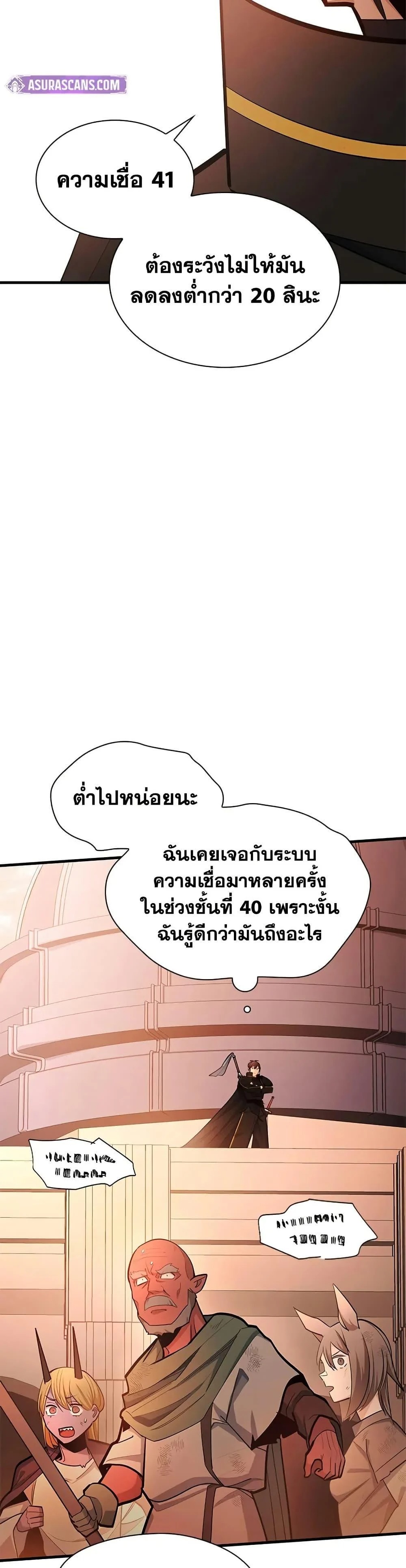 ตอนที่ 248 - หน้า 14