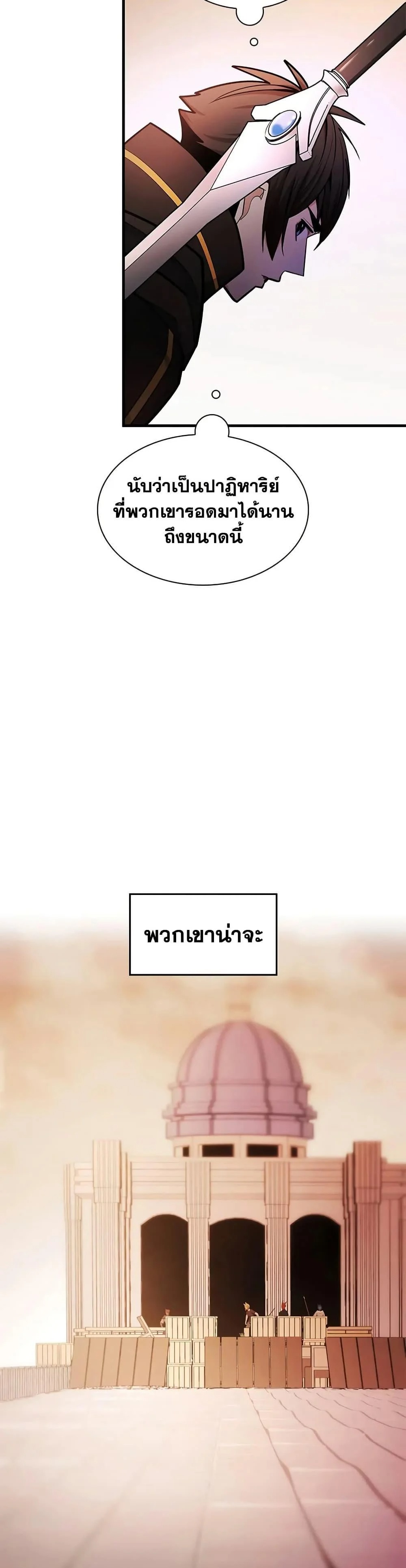 ตอนที่ 248 - หน้า 22
