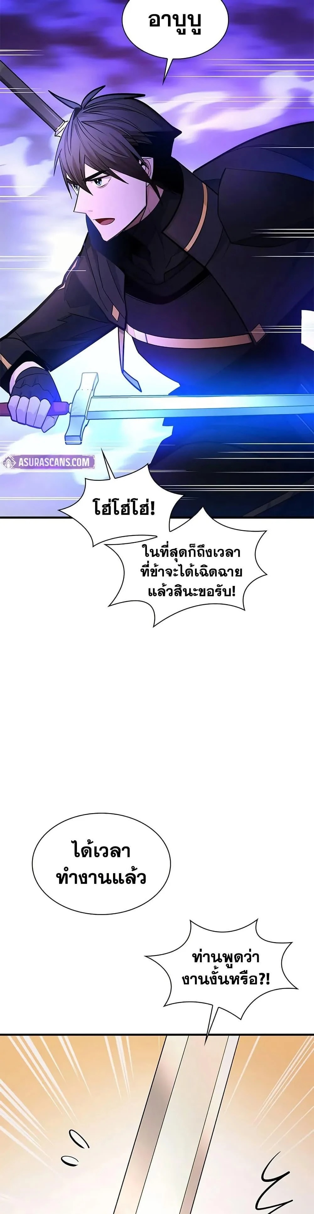 ตอนที่ 248 - หน้า 28
