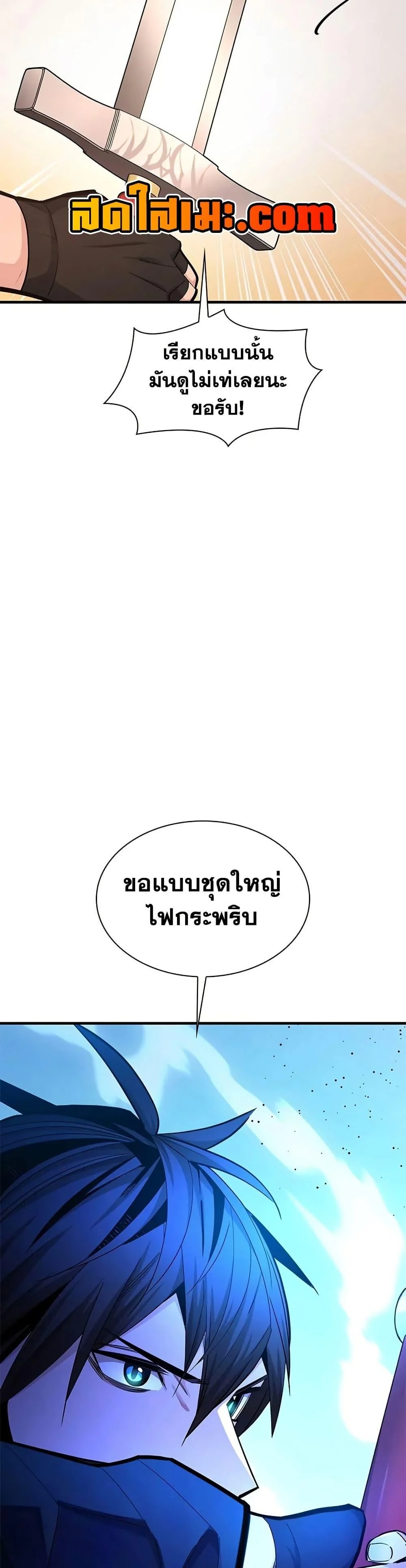 ตอนที่ 248 - หน้า 29