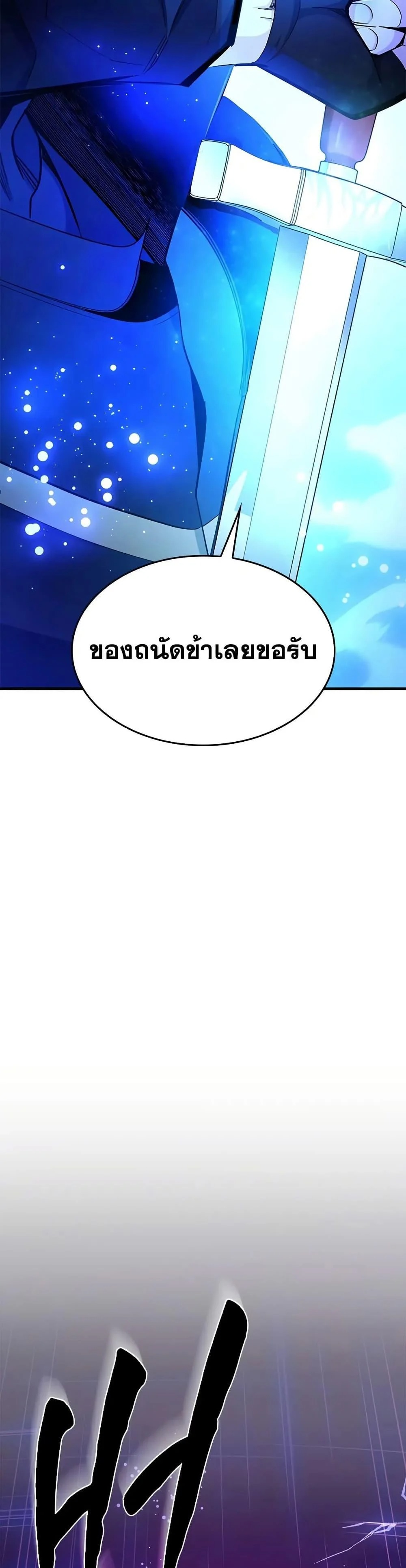 ตอนที่ 248 - หน้า 30