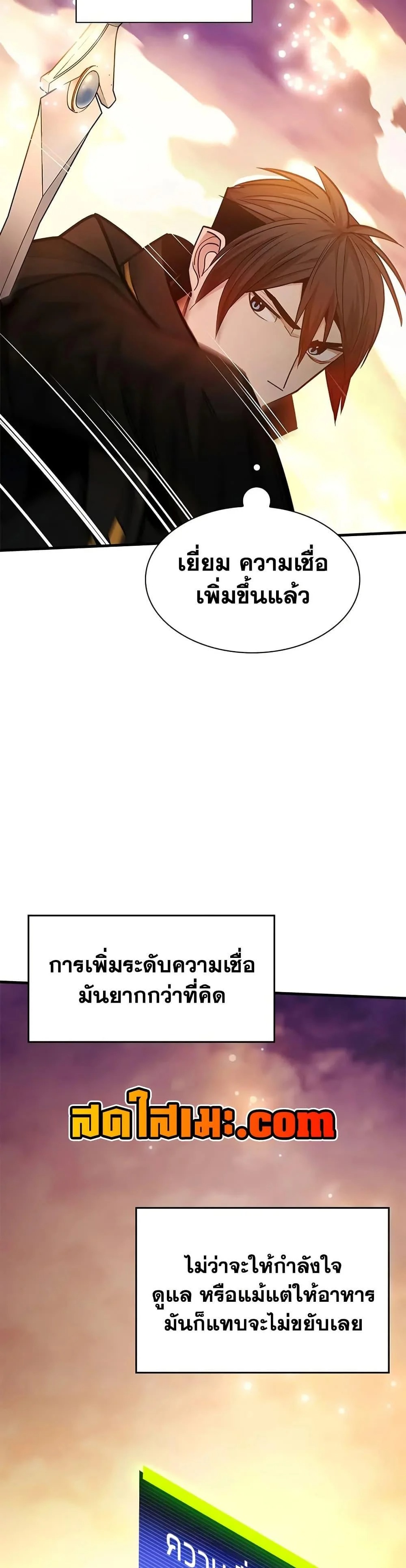 ตอนที่ 248 - หน้า 38