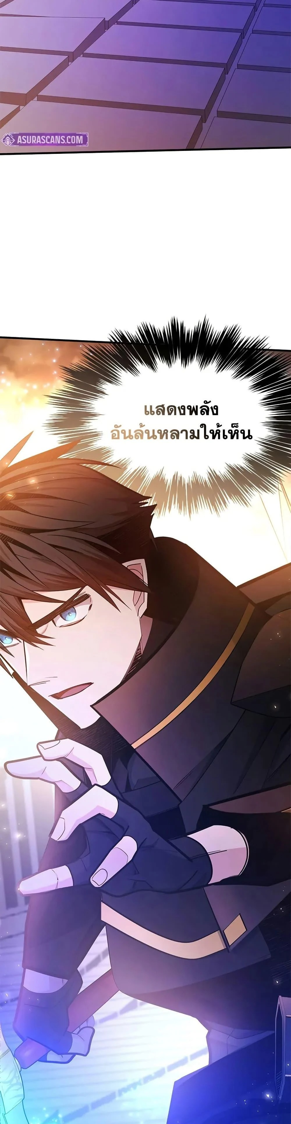 ตอนที่ 248 - หน้า 40