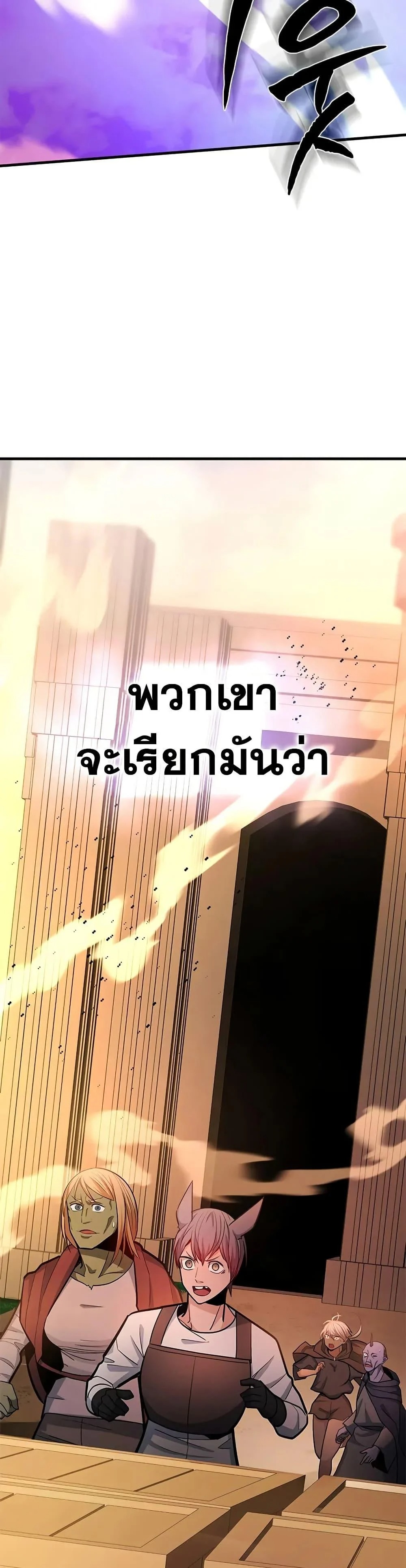 ตอนที่ 248 - หน้า 43
