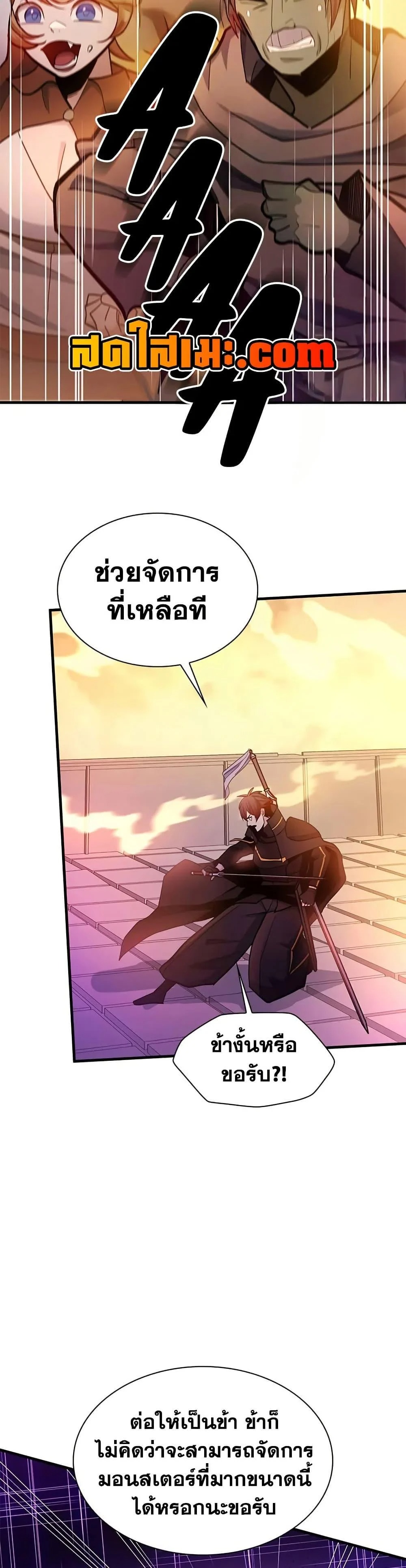 ตอนที่ 248 - หน้า 45