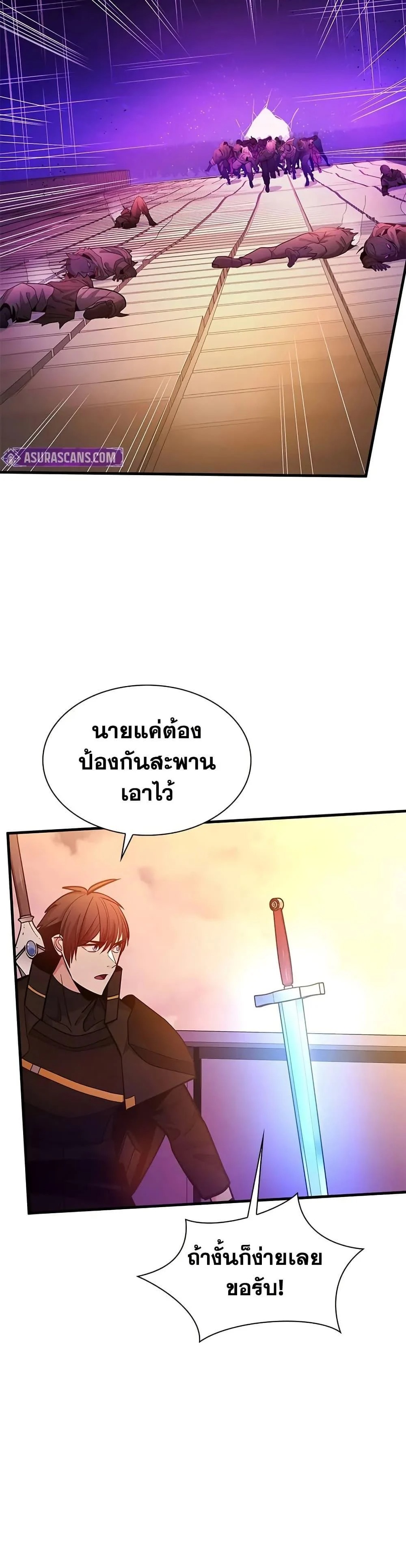 ตอนที่ 248 - หน้า 46