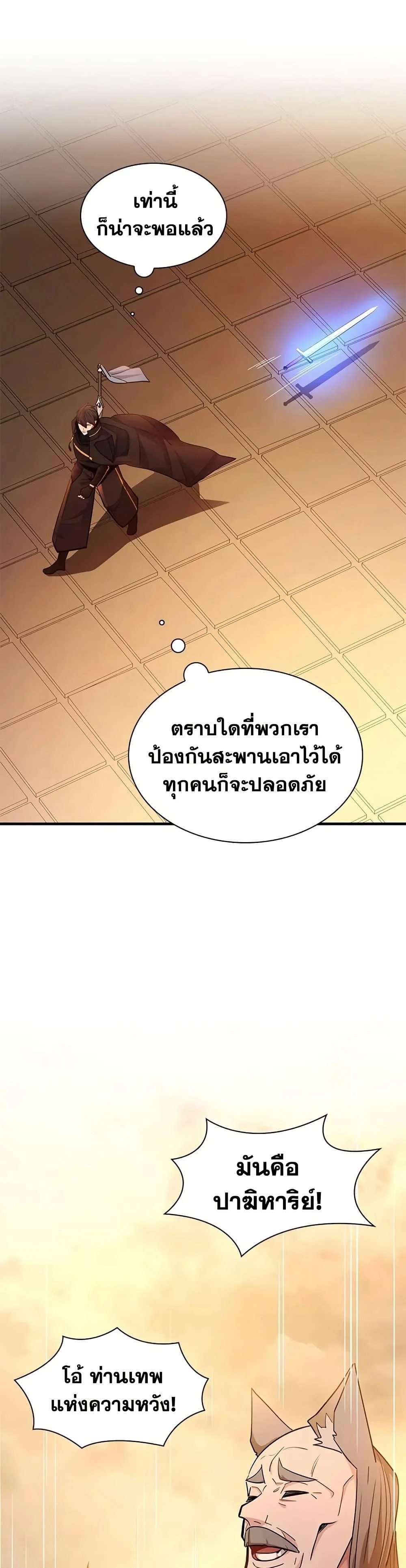 ตอนที่ 248 - หน้า 47