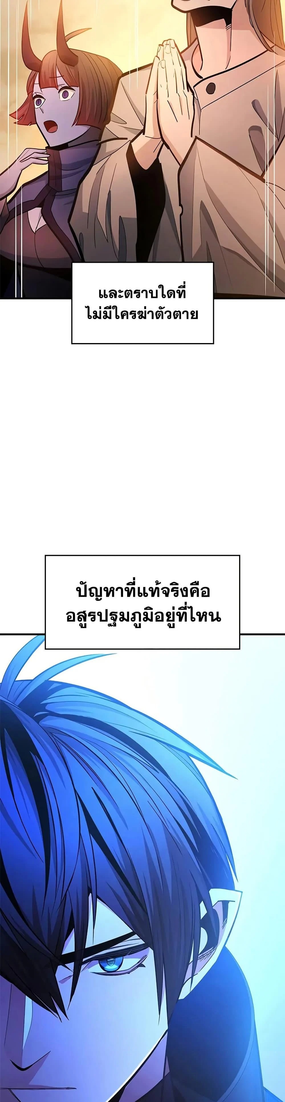 ตอนที่ 248 - หน้า 48