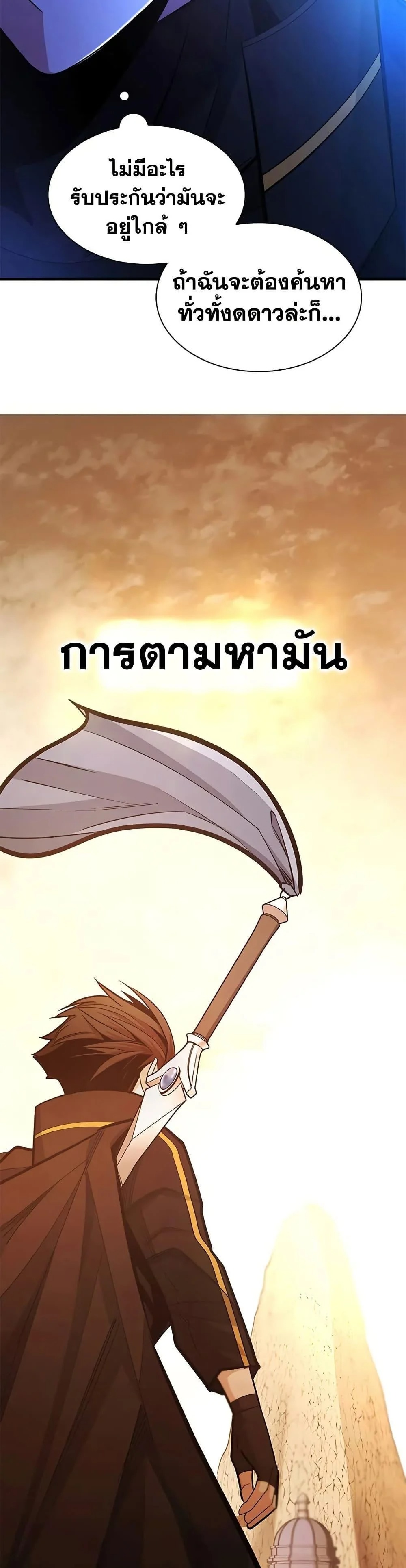 ตอนที่ 248 - หน้า 49