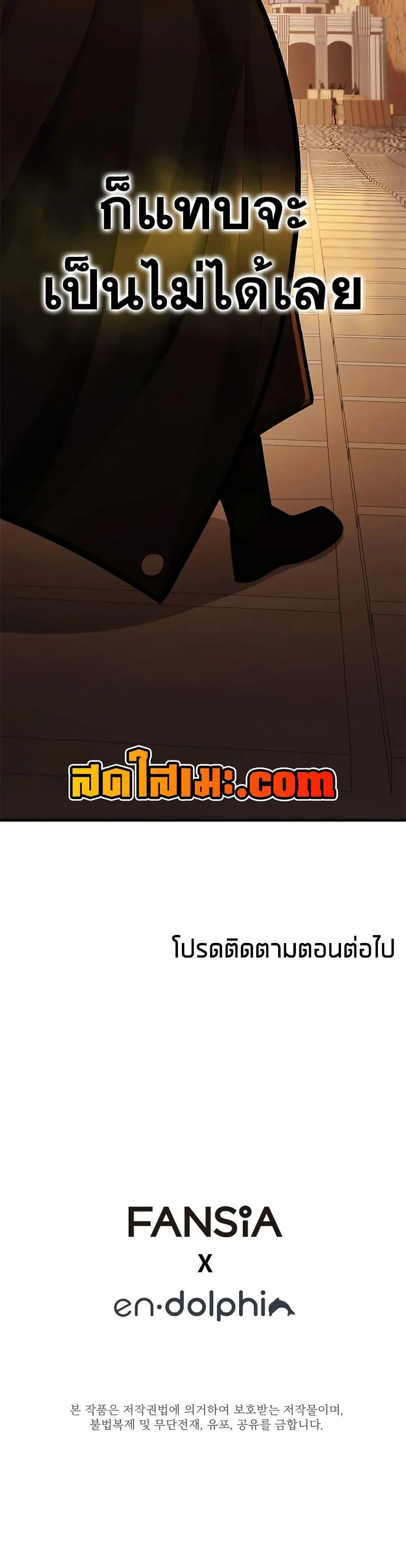ตอนที่ 248 - หน้า 50