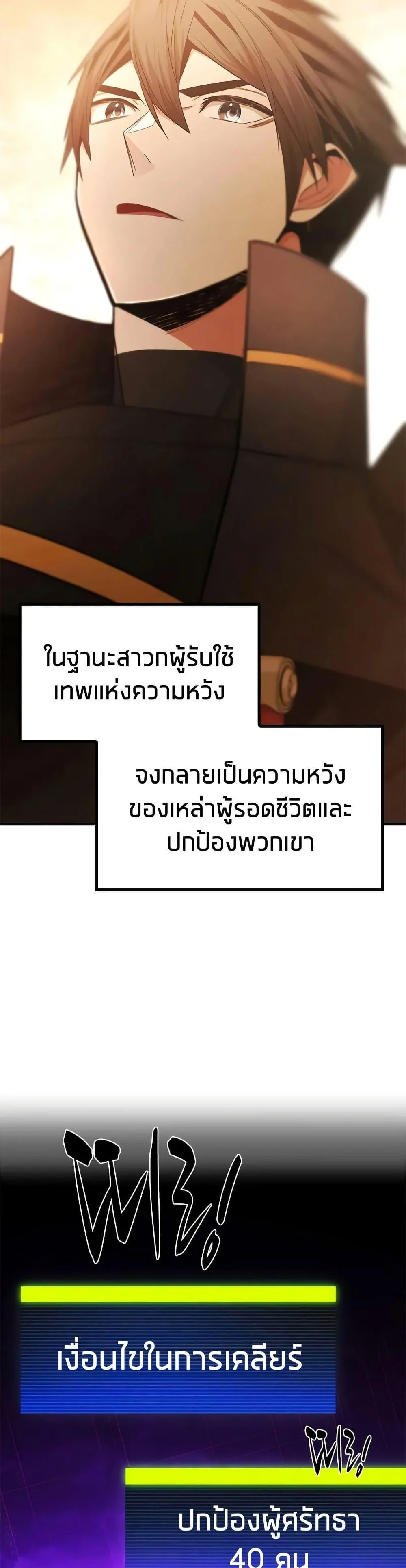 ตอนที่ 248 - หน้า 7