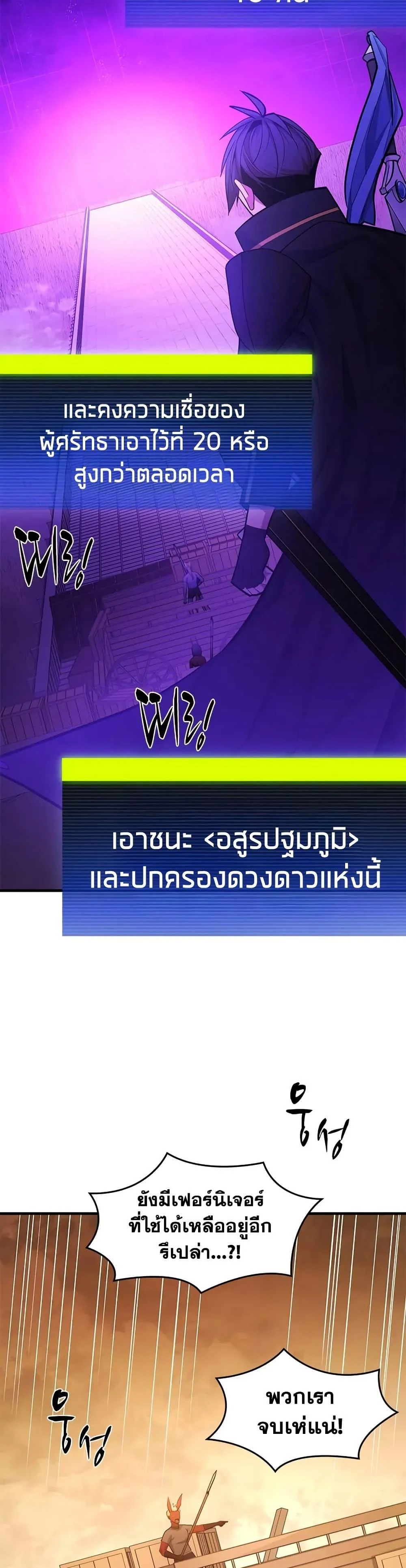 ตอนที่ 248 - หน้า 8