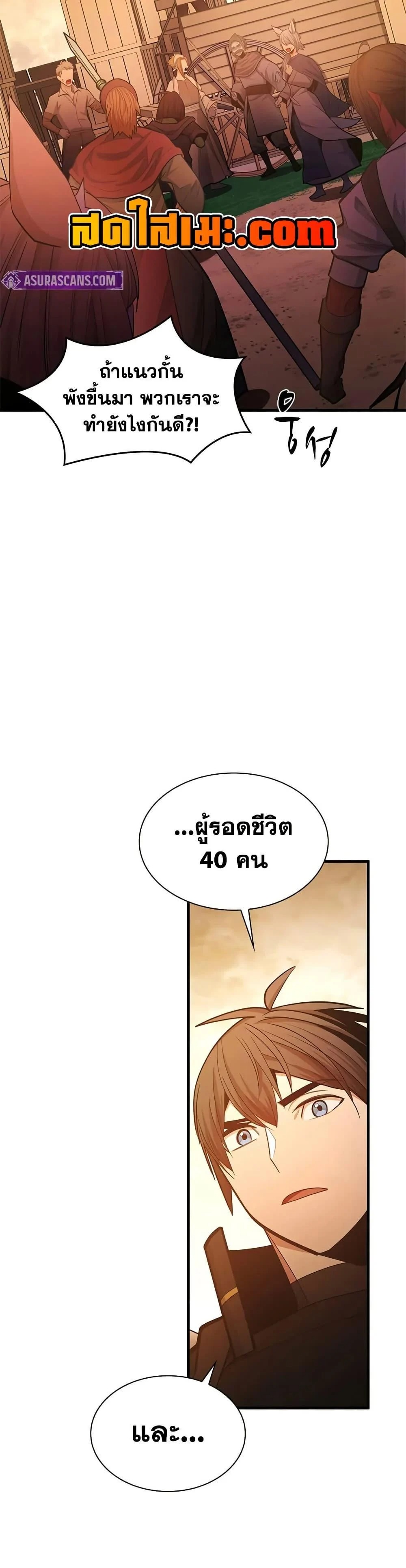 ตอนที่ 248 - หน้า 9