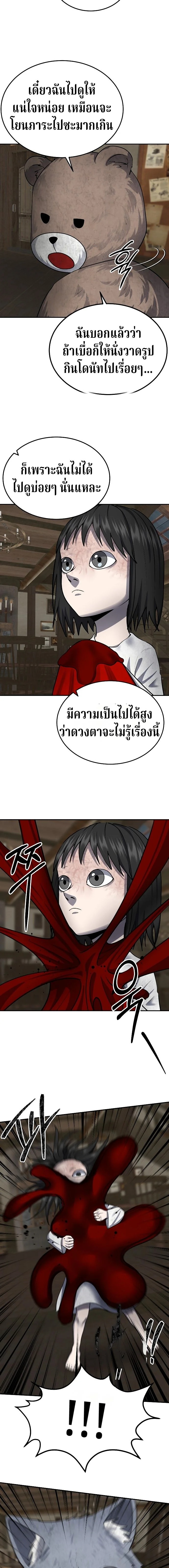 ตอนที่ 50 - หน้า 15