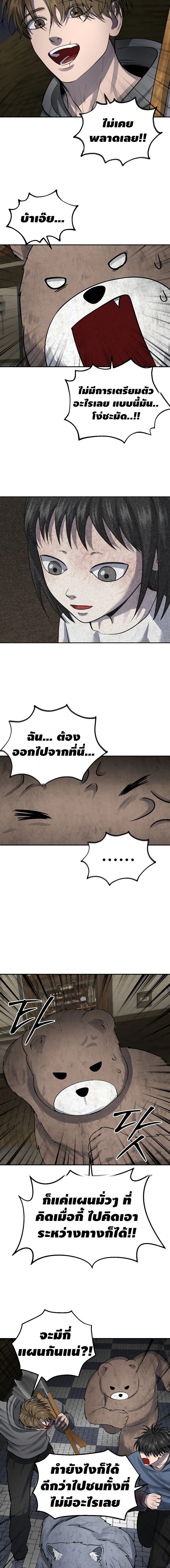 ตอนที่ 50 - หน้า 19
